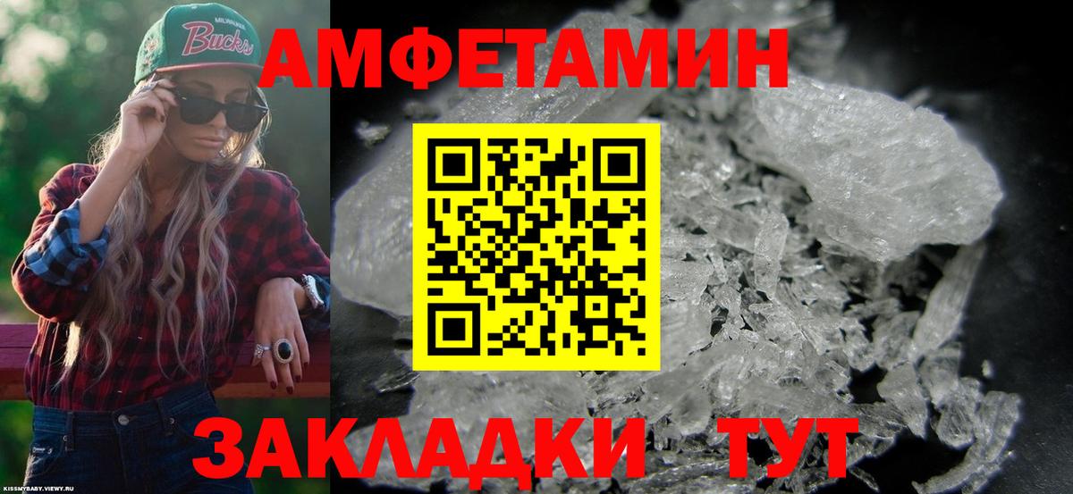 АМФЕТАМИН  Вход с VPN  Коммунар  Amphetamine 98% 