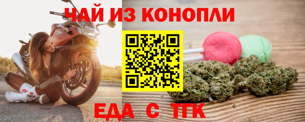 Canna-Cookies конопля  Вход с VPN  Коммунар 