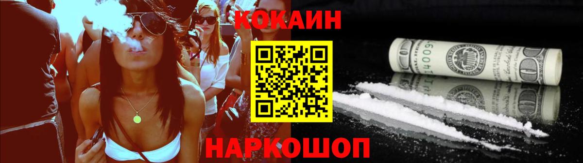 Кокаин 97%  Вход с VPN  КОКАИН  Кокаин 97%  где найти   Коммунар 