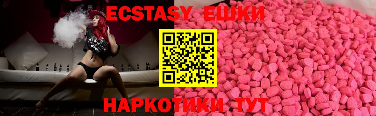 ЭКСТАЗИ Коммунар