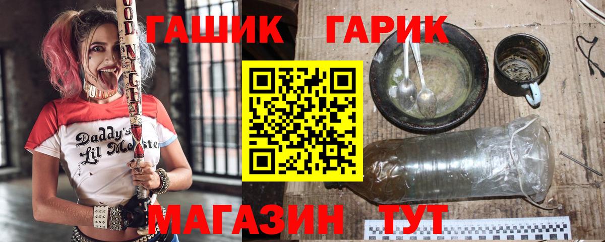 продажа наркотиков  Гашиш гарик  Вход с VPN  Коммунар  Гашиш гашик 