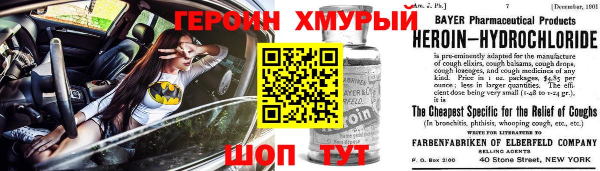 ГЕРОИН Афган  Вход с VPN  Героин  Коммунар 