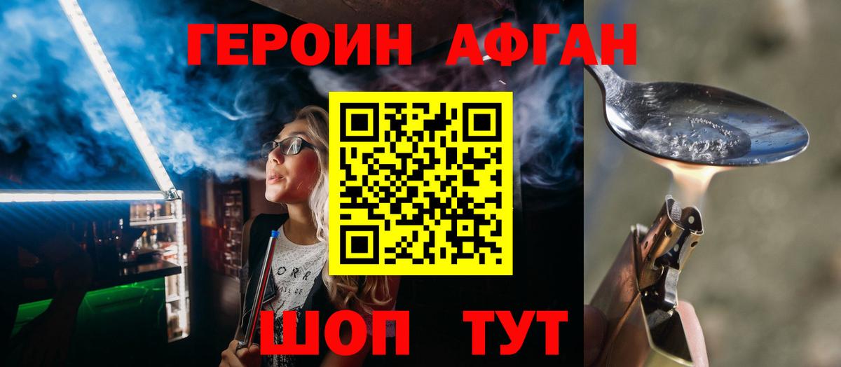 ГЕРОИН Heroin Коммунар