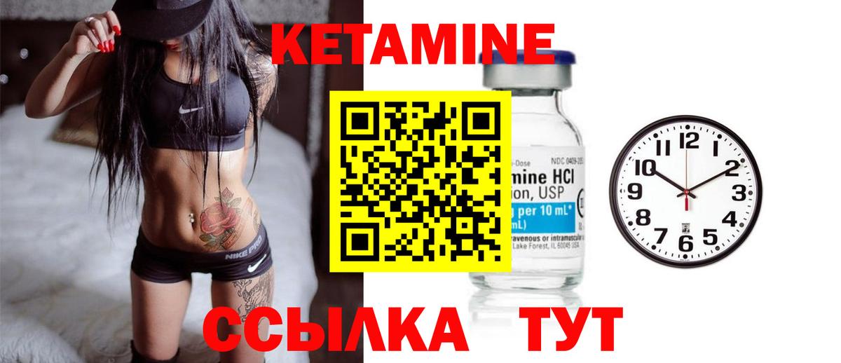 Кетамин VHQ  Кетамин ketamine  Вход с VPN  Коммунар 