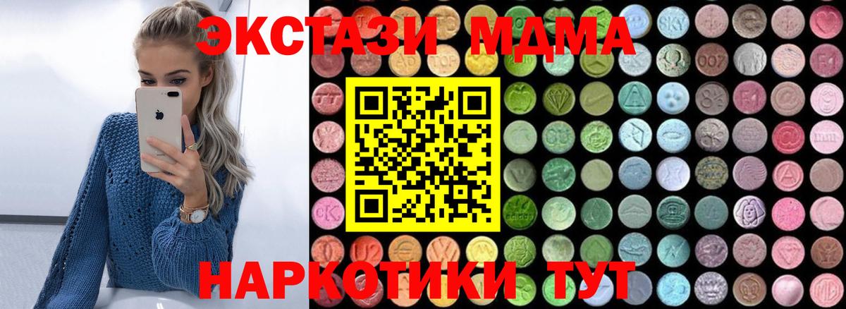 МДМА кристаллы Коммунар