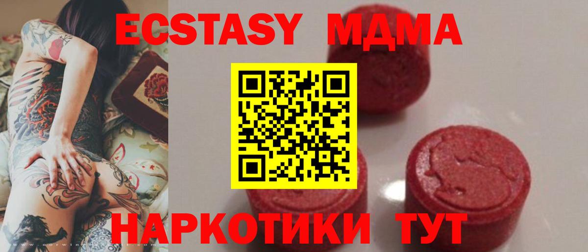 Коммунар  MDMA  Вход с VPN  МДМА Molly  MDMA молли 