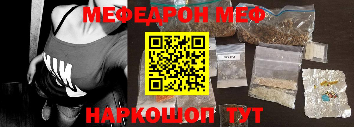 Меф  Коммунар