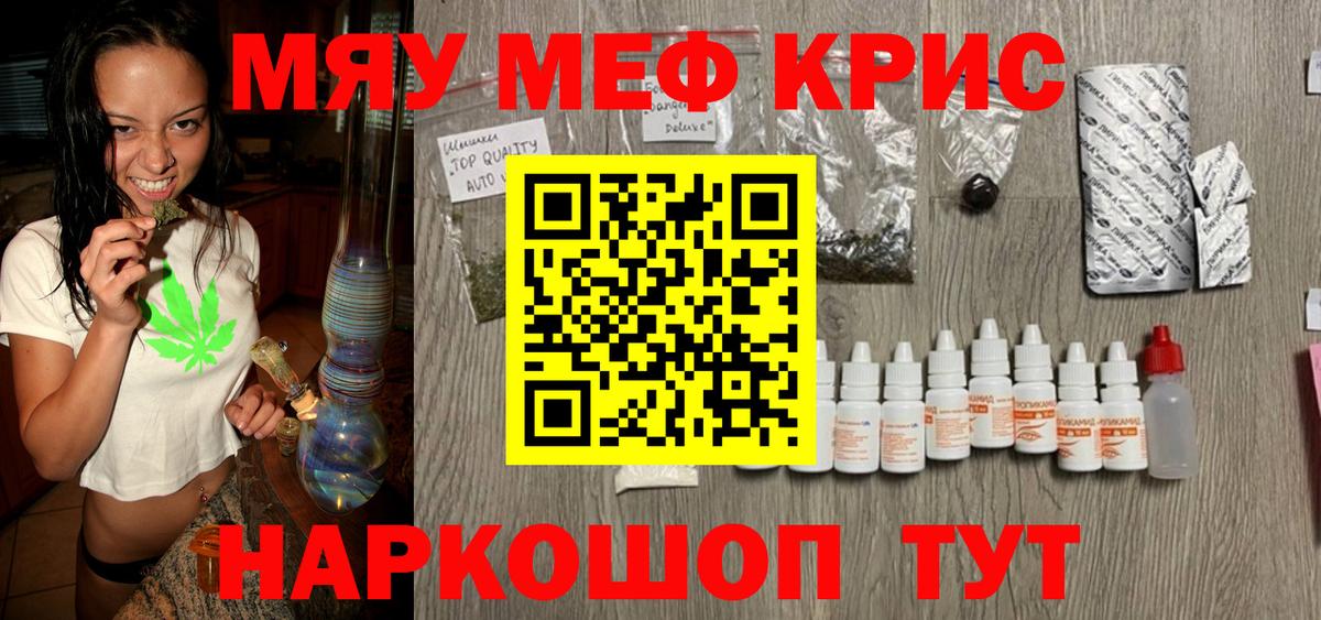 Мефедрон VHQ  Мефедрон  МЕФ VHQ  Коммунар  купить  цена  Вход с VPN  МЕФ 