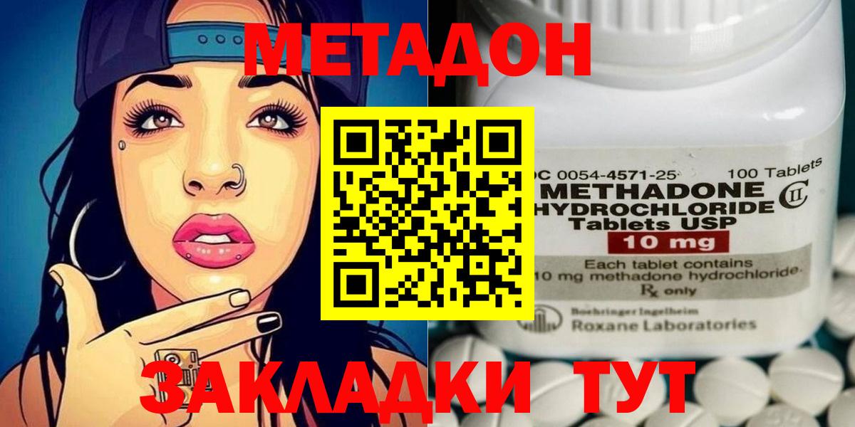Метадон мёд  Метадон белоснежный  сайты даркнета какой сайт  ОМГ ОМГ маркетплейс  Коммунар  Вход с VPN 