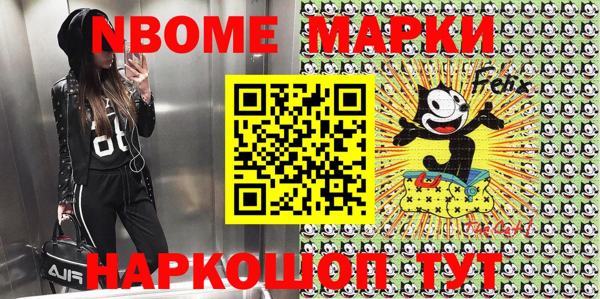 Коммунар  Марки N-bome 1,5мг  купить  цена  Вход с VPN 