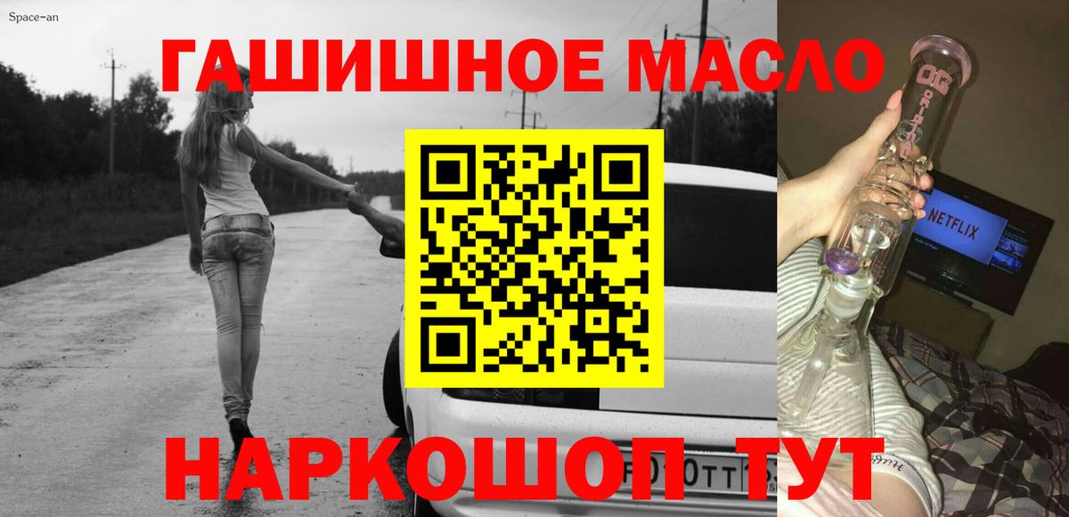 ТГК Wax  Вход с VPN  гидра зеркало  ТГК жижа  Коммунар 