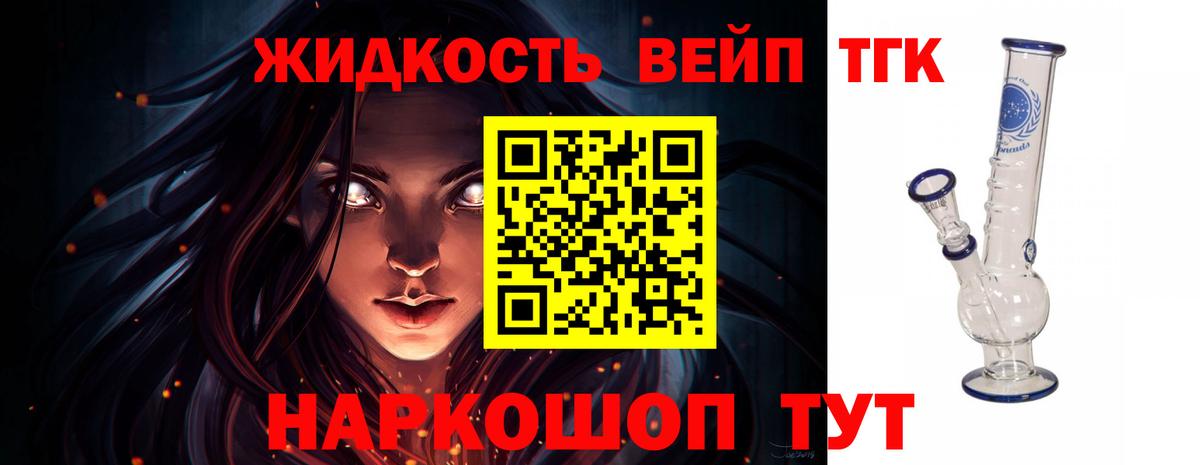 ТГК жижа Коммунар